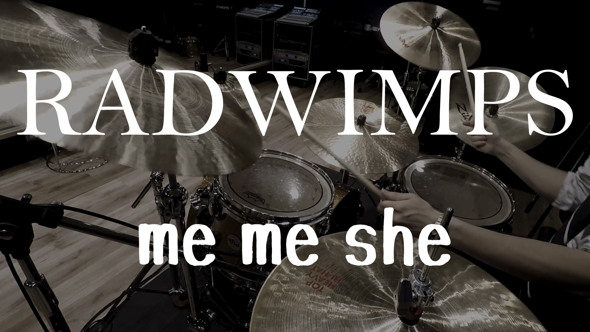 叩いてみた Me Me She Radwimps ドラム ふむとねこ